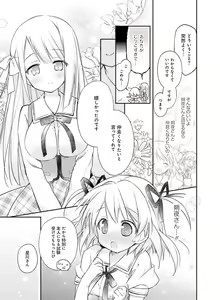 Page 182 of Dengeki Moeoh 2015-12 - preview thumbnail
