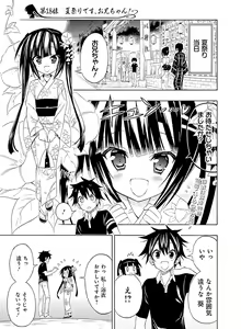Page 184 of Dengeki Moeoh 2015-12 - preview thumbnail
