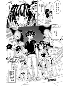 Page 185 of Dengeki Moeoh 2015-12 - preview thumbnail