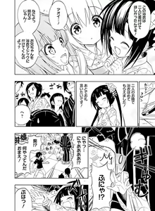 Page 187 of Dengeki Moeoh 2015-12 - preview thumbnail