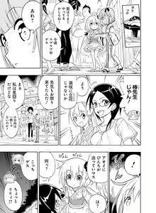 Page 190 of Dengeki Moeoh 2015-12 - preview thumbnail