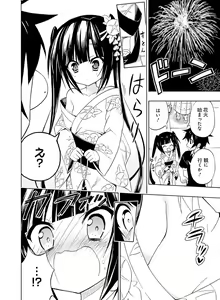 Page 191 of Dengeki Moeoh 2015-12 - preview thumbnail