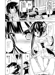 Page 195 of Dengeki Moeoh 2015-12 - preview thumbnail