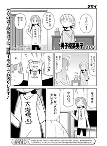Page 198 of Dengeki Moeoh 2015-12 - preview thumbnail