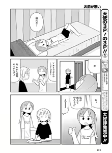 Page 201 of Dengeki Moeoh 2015-12 - preview thumbnail