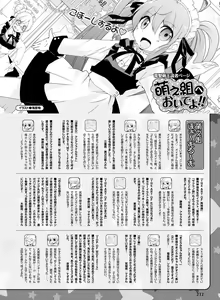 Page 205 of Dengeki Moeoh 2015-12 - preview thumbnail