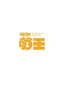Page 208 of Dengeki Moeoh 2015-12 - preview thumbnail