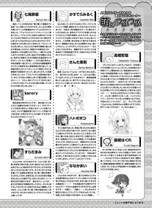 Page 209 of Dengeki Moeoh 2015-12 - preview thumbnail