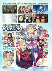Page 52 of Dengeki Moeoh 2015-12 - preview thumbnail