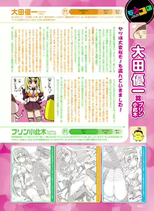 Page 57 of Dengeki Moeoh 2015-12 - preview thumbnail