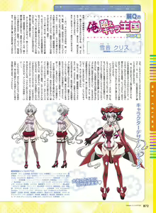 Page 67 of Dengeki Moeoh 2015-12 - preview thumbnail