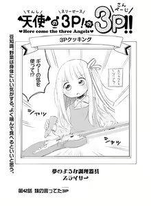 Page 82 of Dengeki Moeoh 2015-12 - preview thumbnail
