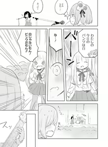 Page 88 of Dengeki Moeoh 2015-12 - preview thumbnail