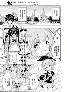 Page 90 of Dengeki Moeoh 2015-12 - preview thumbnail