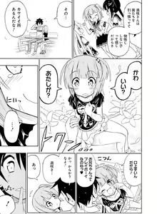 Page 100 of Dengeki Moeoh 2015-12 - preview thumbnail