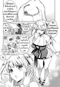 Page 3 of Kaihana - Ochita Elf Tsuma |  รสสวาทสาวพันธุ์เอลฟ์ - preview thumbnail