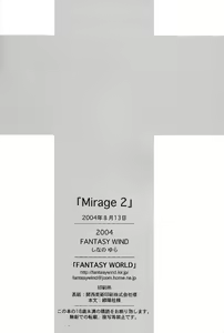Page 21 of Mirage 2 - preview thumbnail