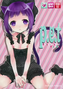 Page 2 of p.e.t - preview thumbnail
