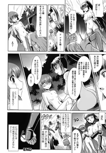 Page 107 of Zettai Haiboku♡ Oneesan - preview thumbnail