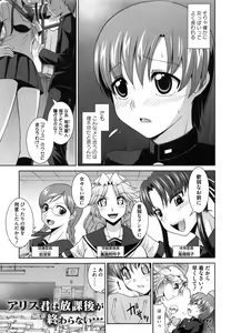 Page 108 of Zettai Haiboku♡ Oneesan - preview thumbnail