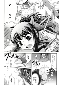 Page 119 of Zettai Haiboku♡ Oneesan - preview thumbnail