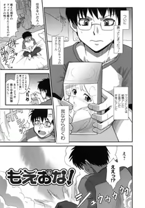 Page 128 of Zettai Haiboku♡ Oneesan - preview thumbnail