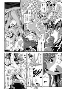 Page 171 of Zettai Haiboku♡ Oneesan - preview thumbnail
