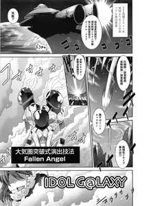 Page 44 of Zettai Haiboku♡ Oneesan - preview thumbnail