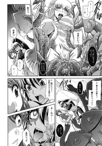 Page 51 of Zettai Haiboku♡ Oneesan - preview thumbnail