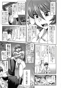 Page 70 of Zettai Haiboku♡ Oneesan - preview thumbnail