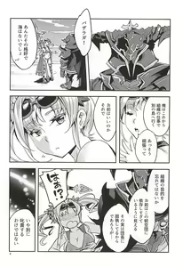 Page 3 of Break Prison - preview thumbnail