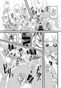 Page 15 of KoOokami to 7-Biki no Yagi - The Young Wolf and the Seven Goats - preview thumbnail