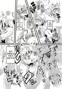 Page 27 of KoOokami to 7-Biki no Yagi - The Young Wolf and the Seven Goats - preview thumbnail