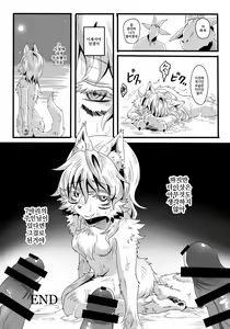 Page 28 of KoOokami to 7-Biki no Yagi - The Young Wolf and the Seven Goats - preview thumbnail