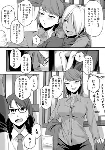 Page 103 of Natsu Koi Ota girl - preview thumbnail