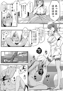 Page 115 of Natsu Koi Ota girl - preview thumbnail