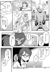 Page 120 of Natsu Koi Ota girl - preview thumbnail