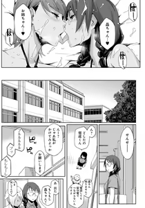 Page 135 of Natsu Koi Ota girl - preview thumbnail