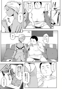 Page 139 of Natsu Koi Ota girl - preview thumbnail