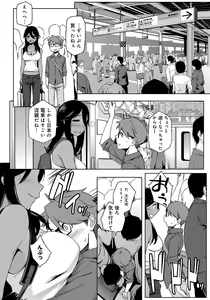 Page 14 of Natsu Koi Ota girl - preview thumbnail