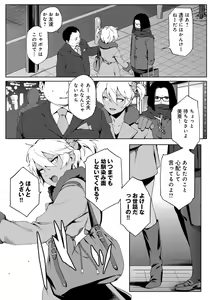 Page 142 of Natsu Koi Ota girl - preview thumbnail