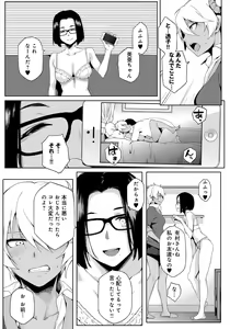 Page 145 of Natsu Koi Ota girl - preview thumbnail