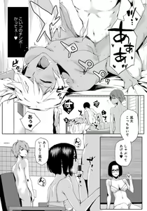 Page 151 of Natsu Koi Ota girl - preview thumbnail