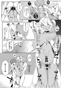 Page 156 of Natsu Koi Ota girl - preview thumbnail