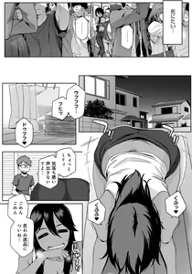 Page 16 of Natsu Koi Ota girl - preview thumbnail