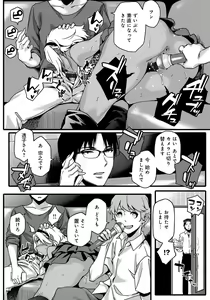 Page 164 of Natsu Koi Ota girl - preview thumbnail