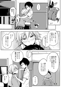 Page 178 of Natsu Koi Ota girl - preview thumbnail