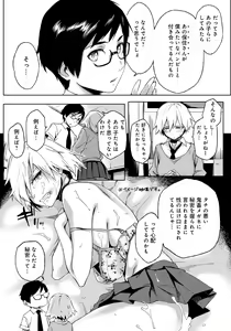 Page 181 of Natsu Koi Ota girl - preview thumbnail