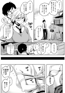 Page 183 of Natsu Koi Ota girl - preview thumbnail