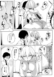 Page 185 of Natsu Koi Ota girl - preview thumbnail